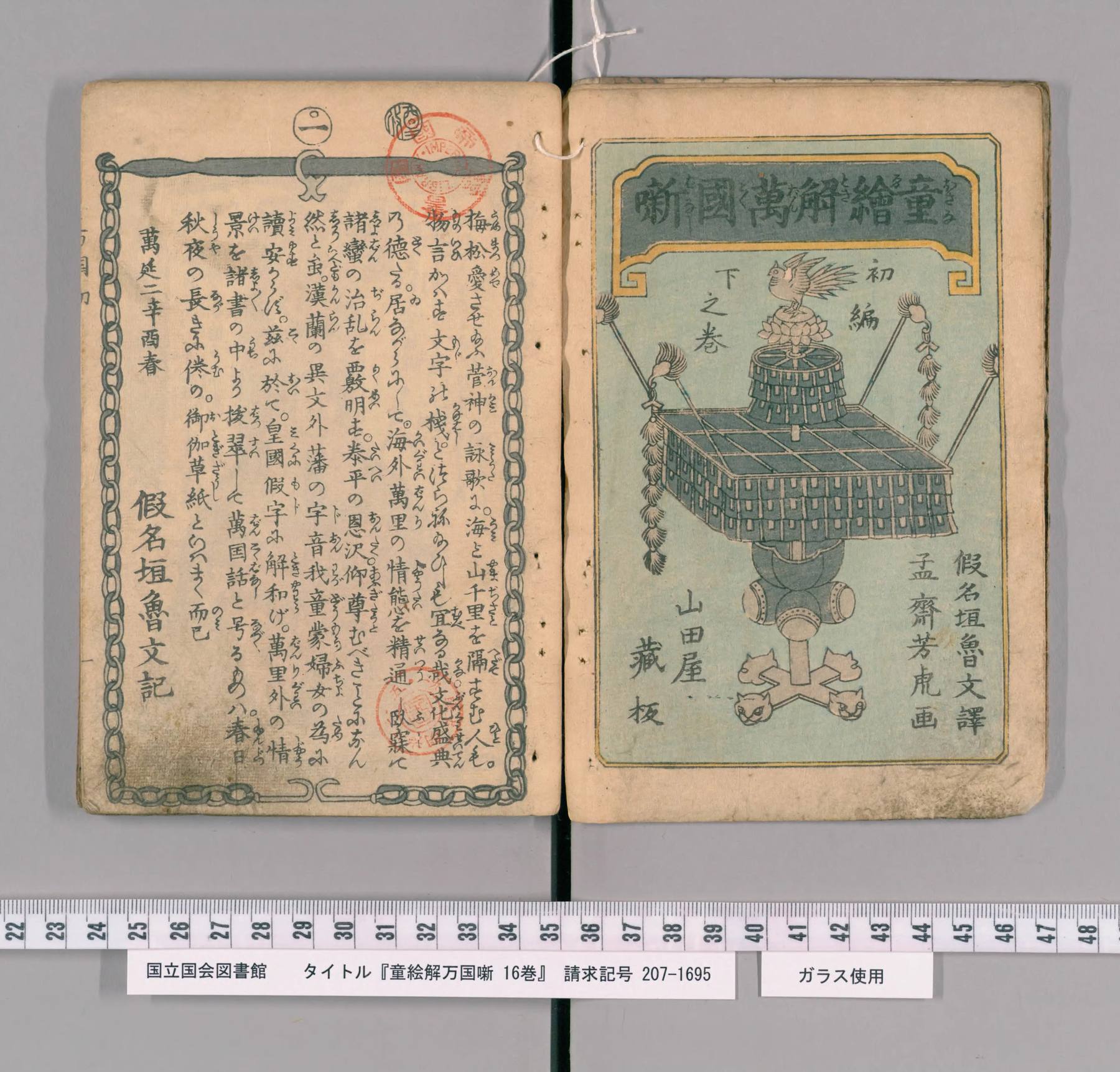 Scan of the spread: inner title page and leaf 1r (Preface)