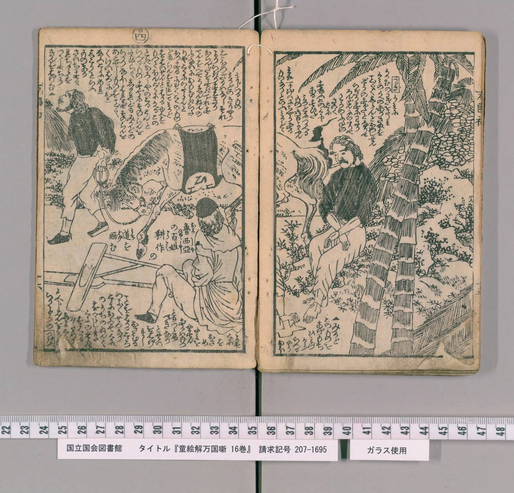 Scan of the spread: leaves 15v–16r