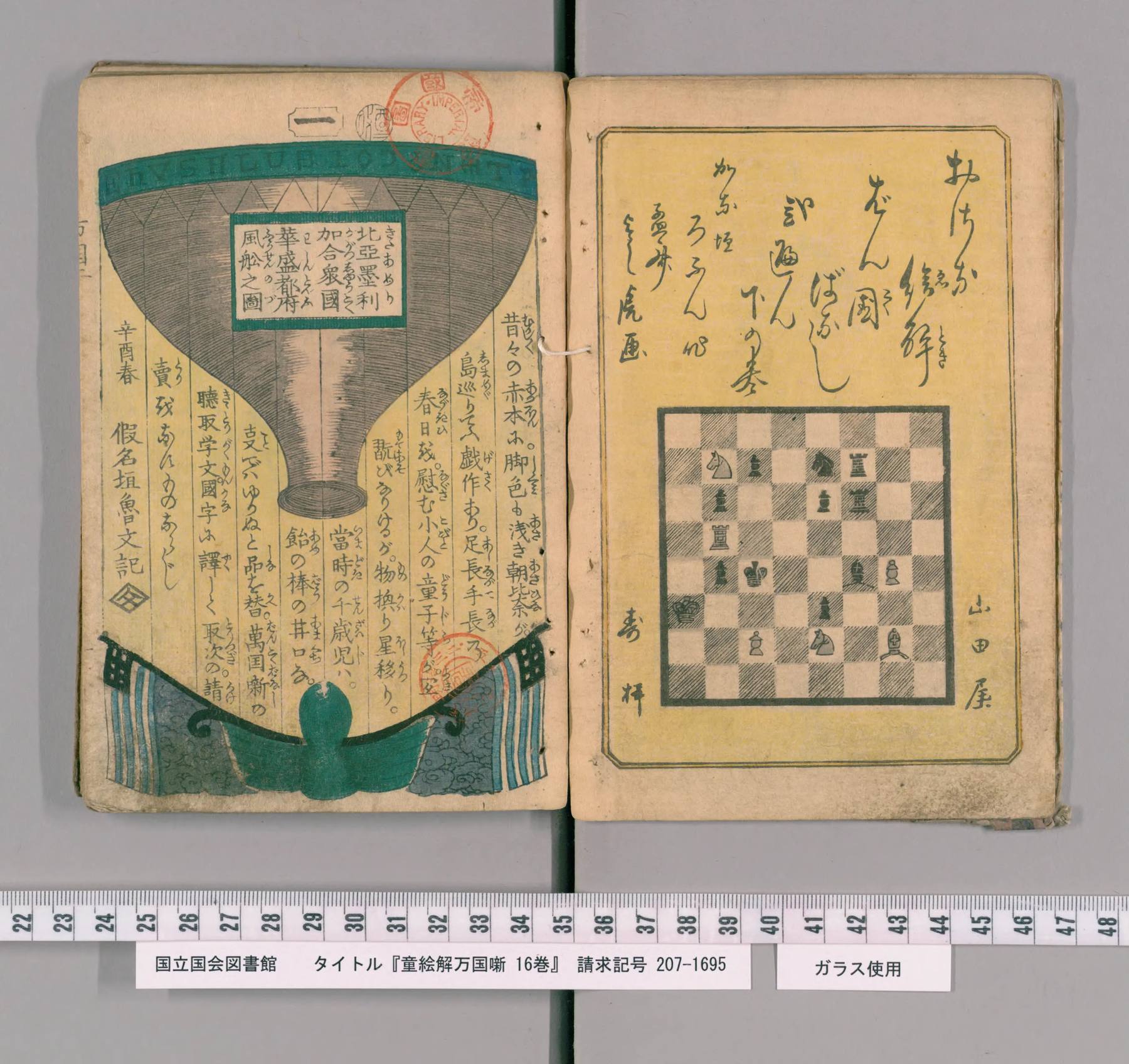 Scan of the spread: lower-volume title page and Robun's preface, leaf 1