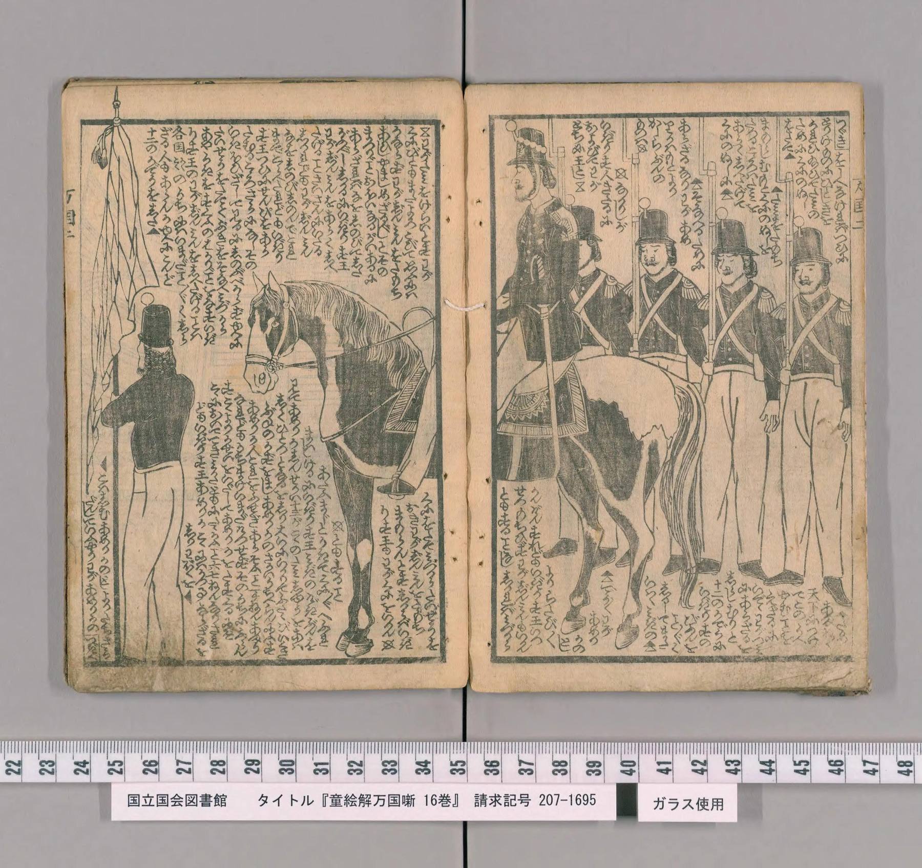 Scan of the spread: upper volume, leaf 7