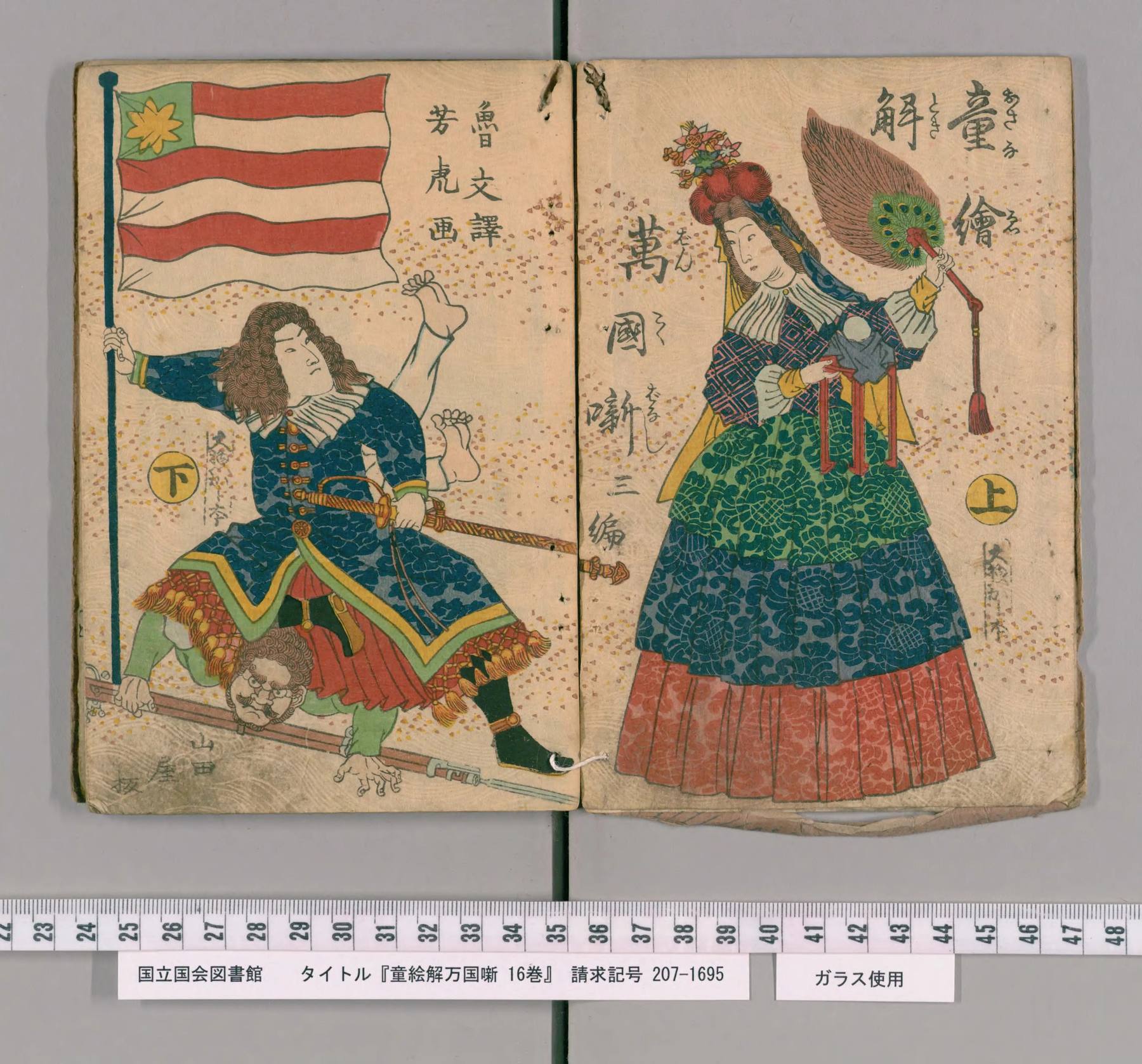 Scan of the spread: colour frontispiece