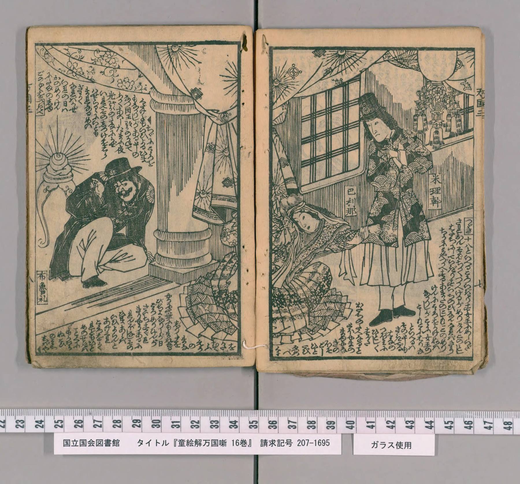 Scan of the spread: leaves 7–8