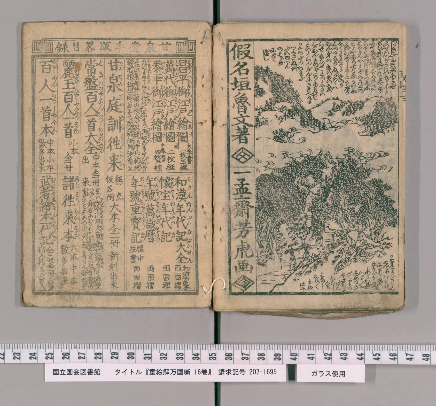 Scan of the spread: leaf 21 [?] and publisher's catalogue