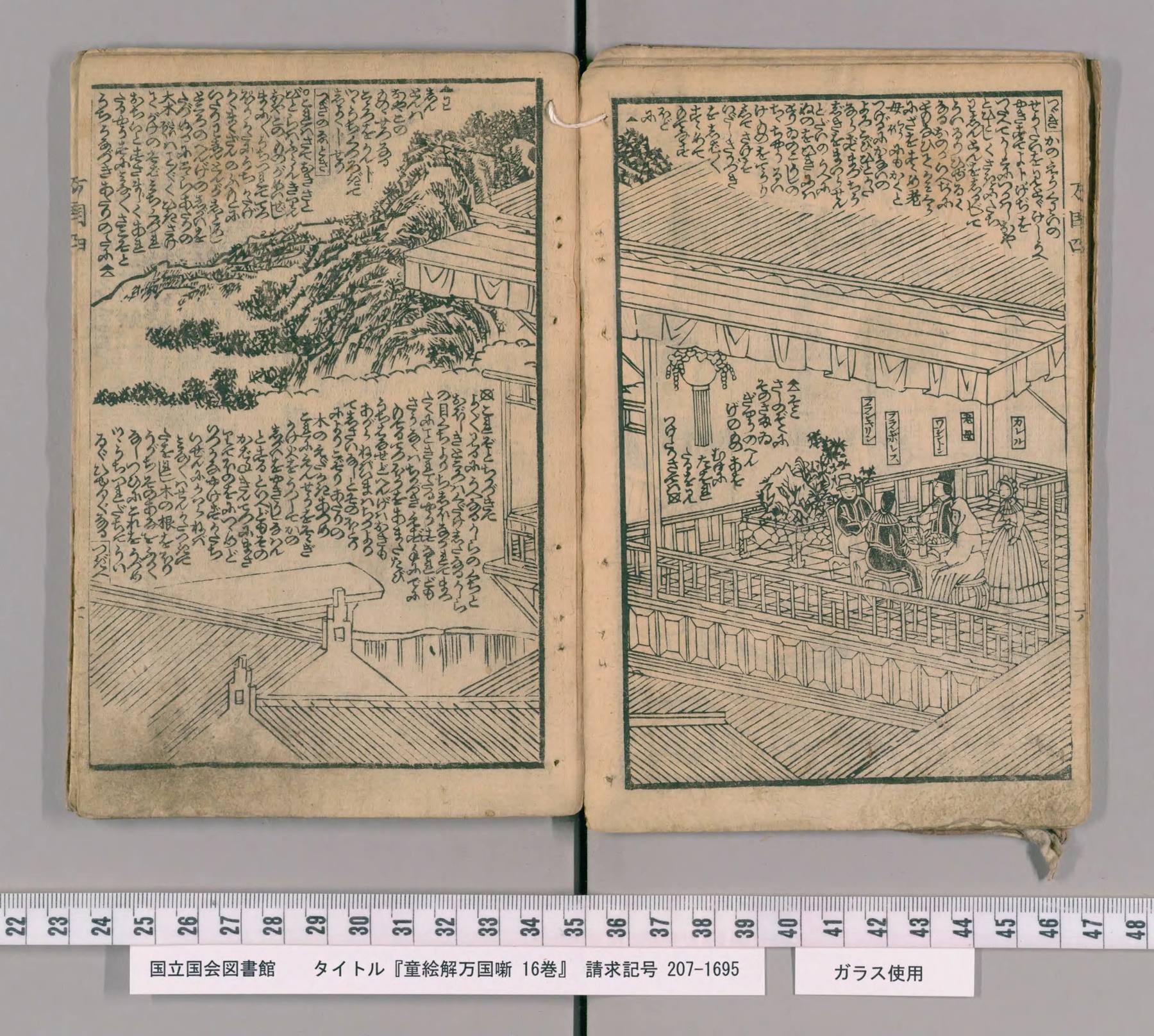 Scan of the spread: leaves 6–7