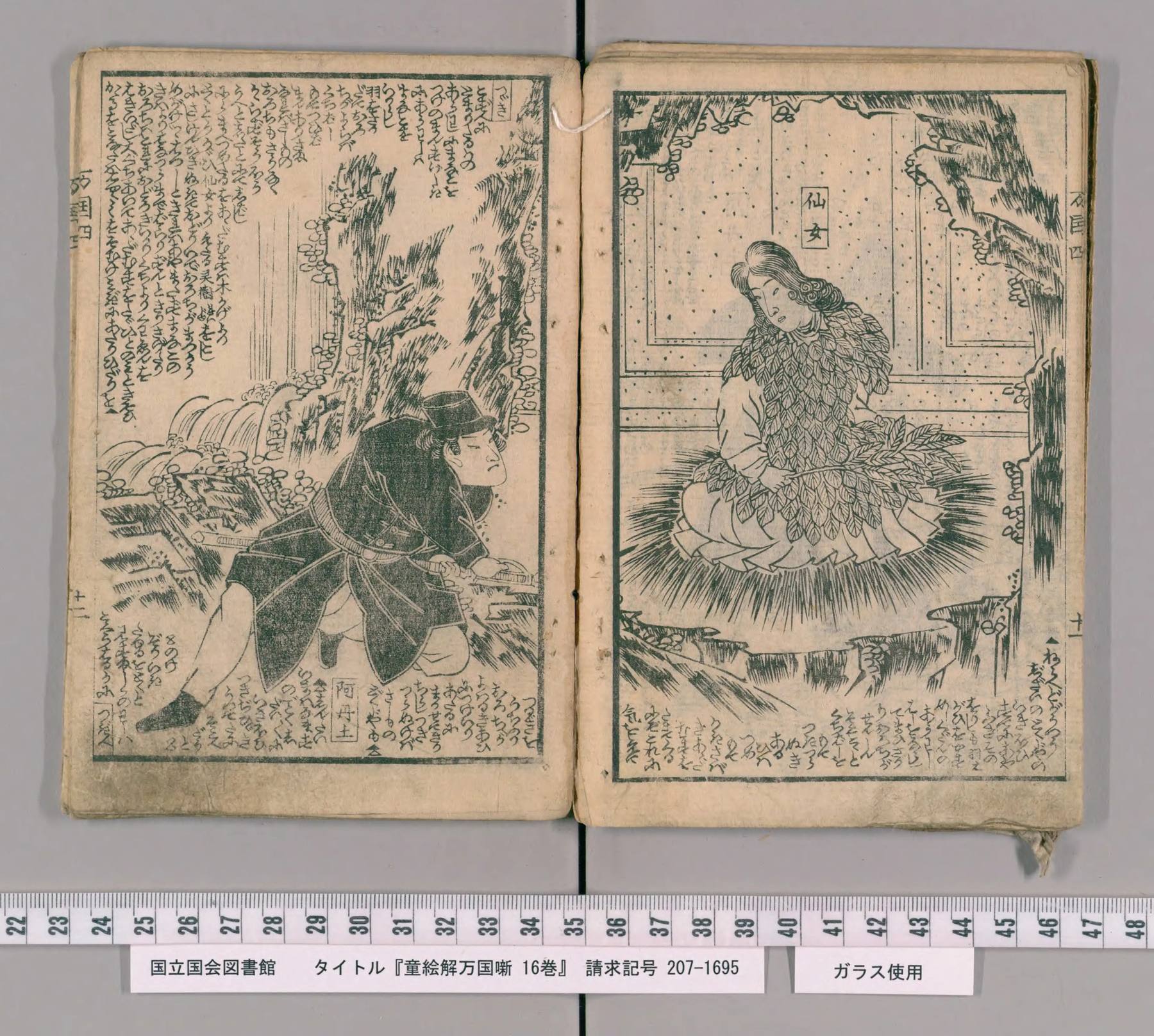 Scan of the spread: leaves 11–12