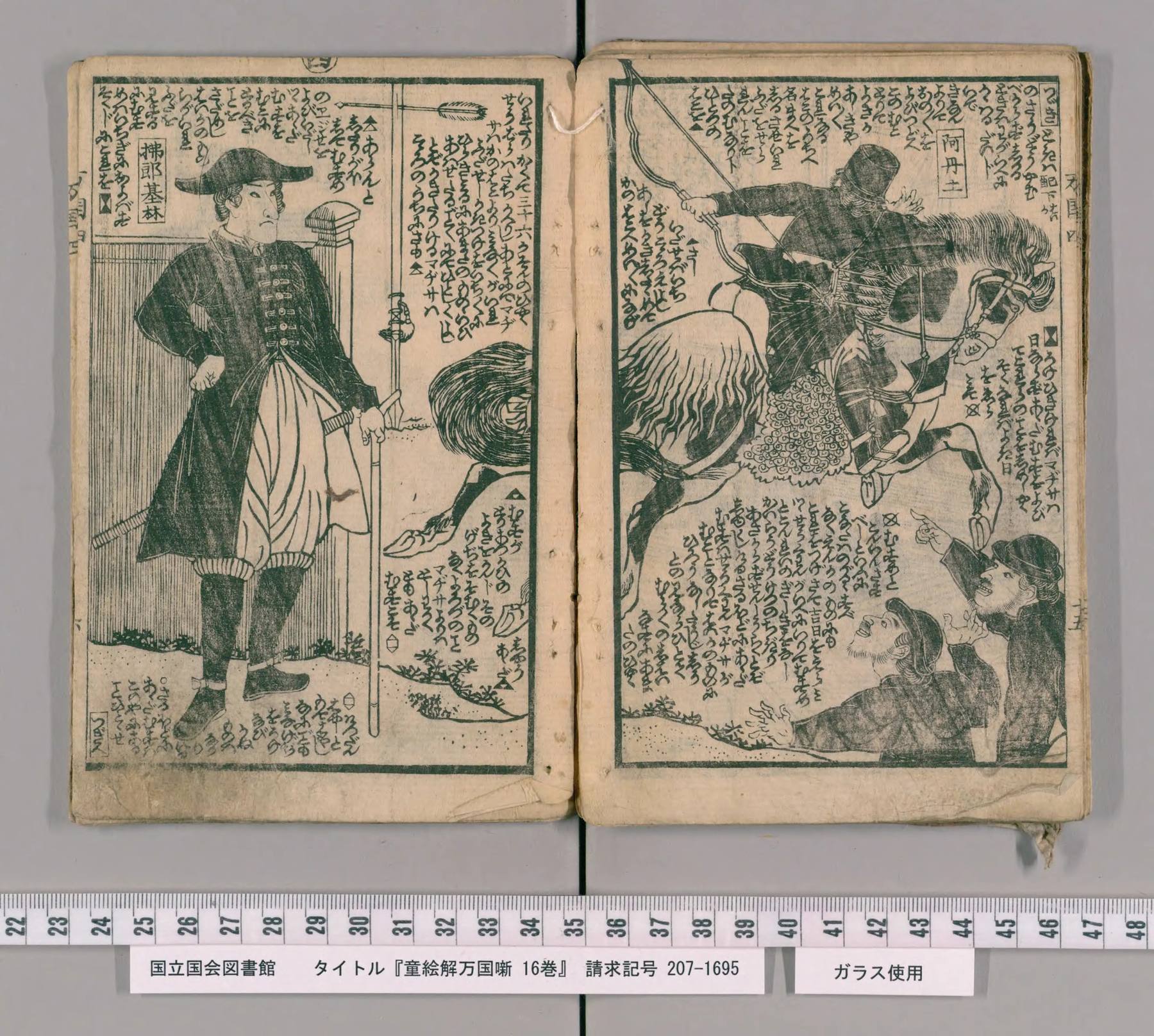 Scan of the spread: leaves 15–16