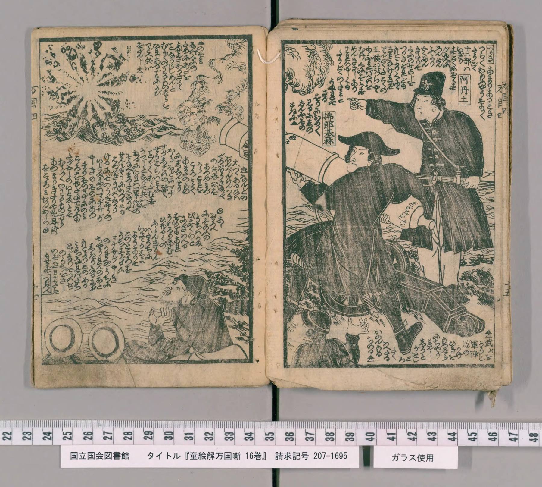 Scan of the spread: leaves 16–17